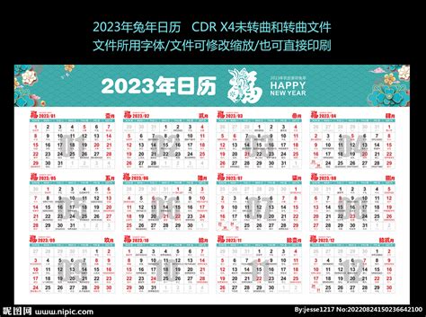 寶寶出生時辰2023|2023年生子吉日，二零二三年生子日子，2023年生子日期查詢